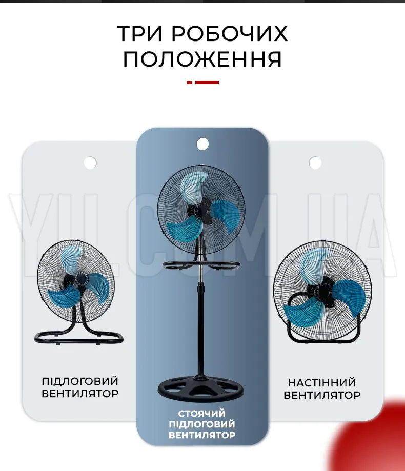 Підлоговий вентилятор 3 в 1 Domotec MS-1622