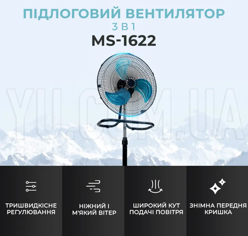 Підлоговий вентилятор 3 в 1 Domotec MS-1622