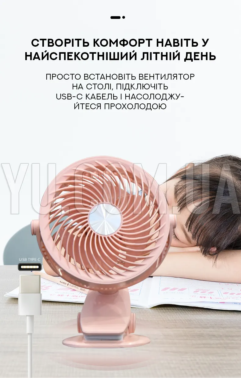 Настільний портативний вентилятор YS2260 Настільний портативний вентилятор YS2260