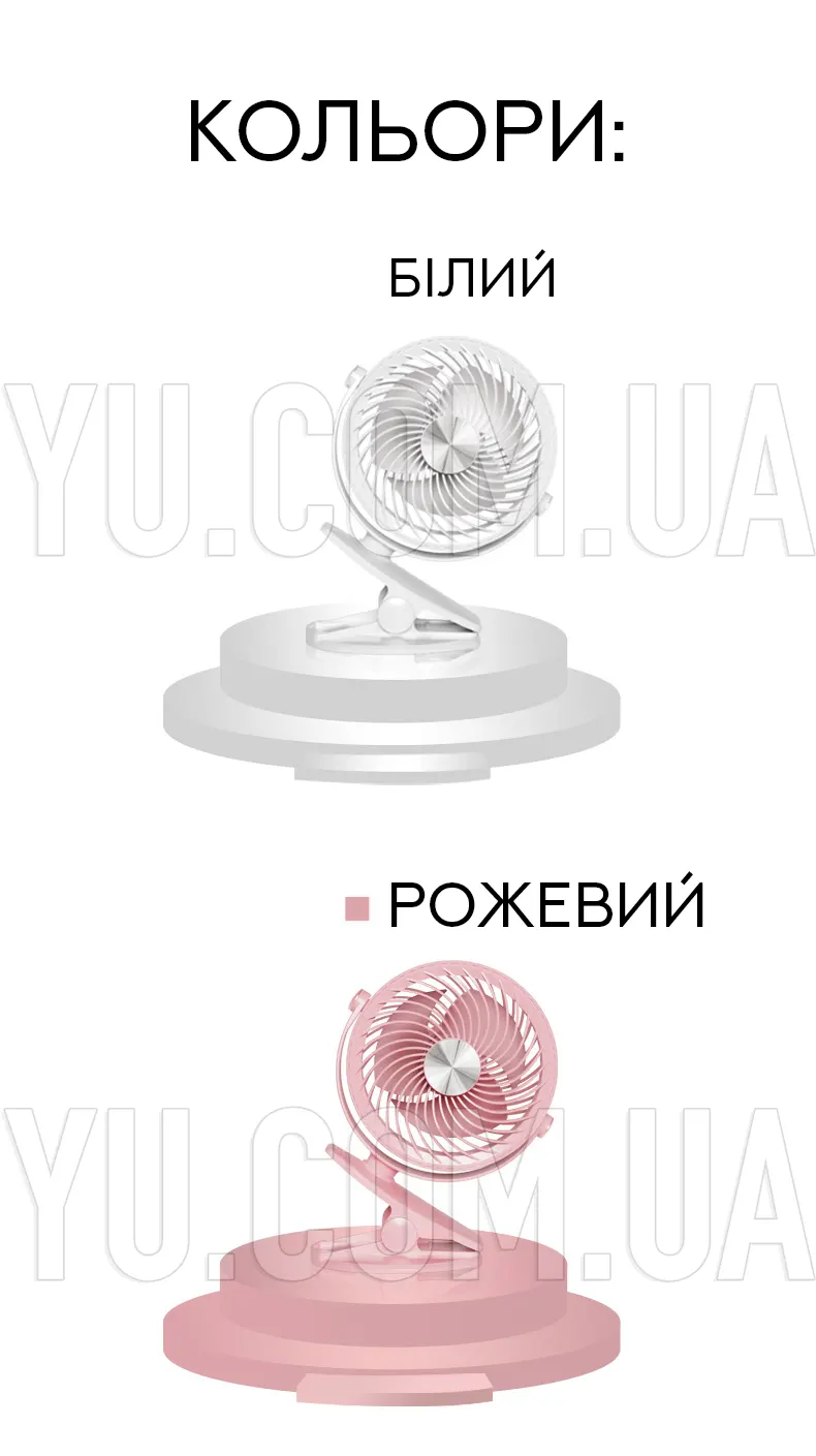 Настільний портативний вентилятор YS2260 Настільний портативний вентилятор YS2260