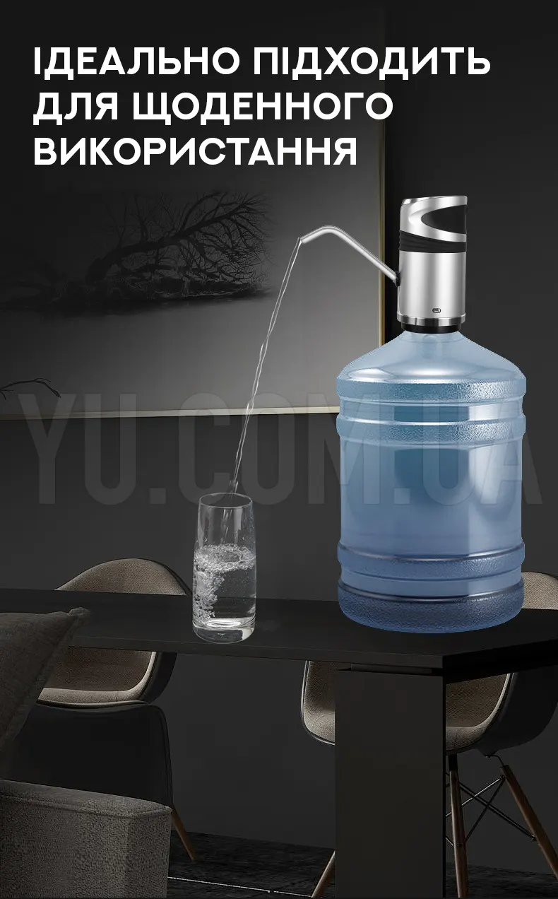 Компактний електричний помпа-насос для води Water Dispenser