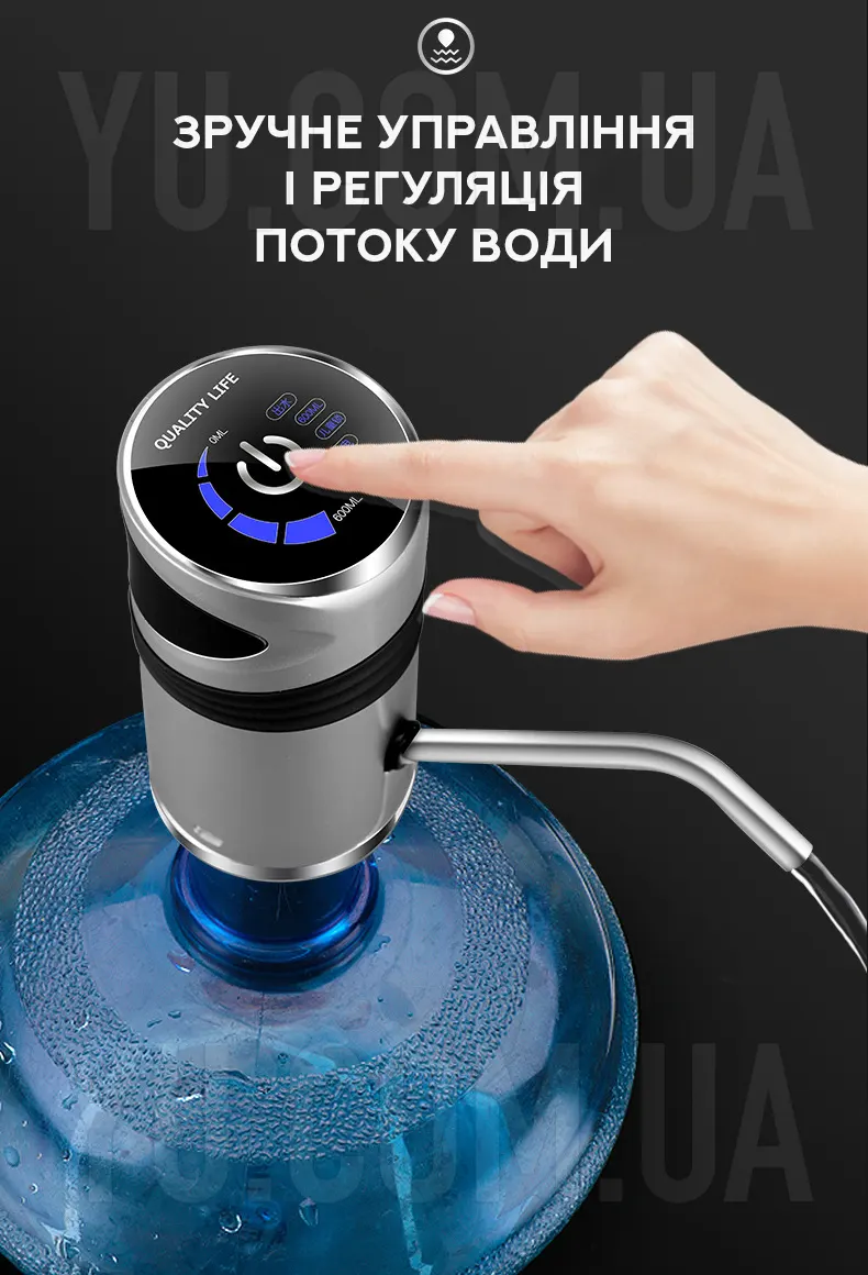 Компактний електричний помпа-насос для води Water Dispenser