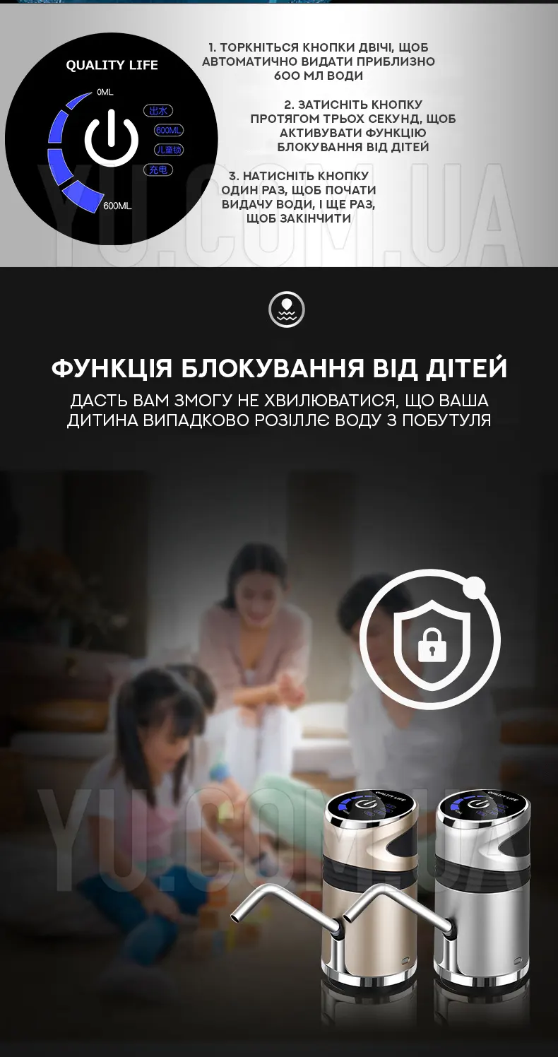 Компактний електричний помпа-насос для води Water Dispenser