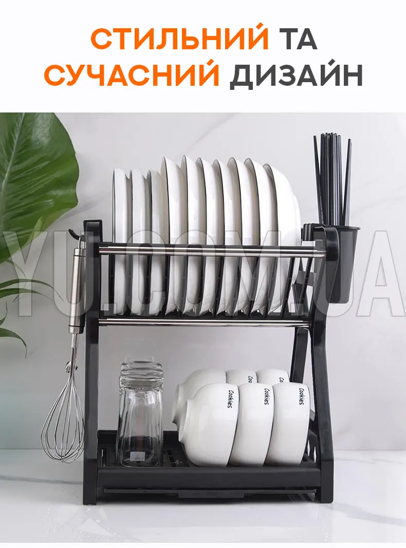 Двухъярусная сушилка-органайзер для посуды
