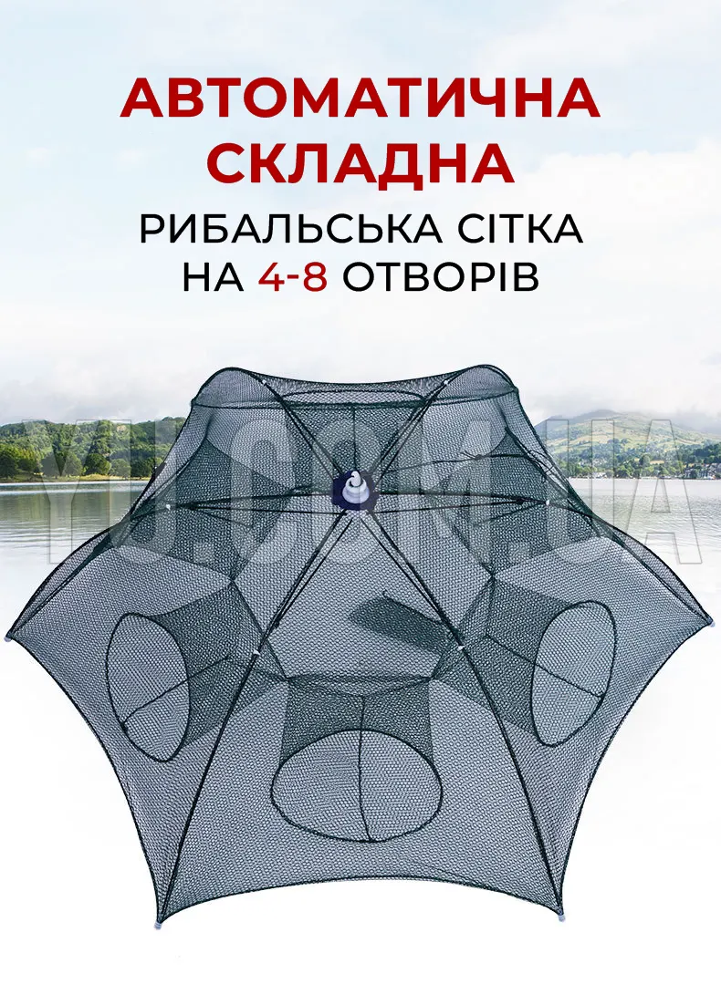 Автоматическая складная рыболовная cеть на 4-8 отверстий, нейлоновая Автоматическая складная рыболовная cеть на 4-8 отверстий, нейлоновая