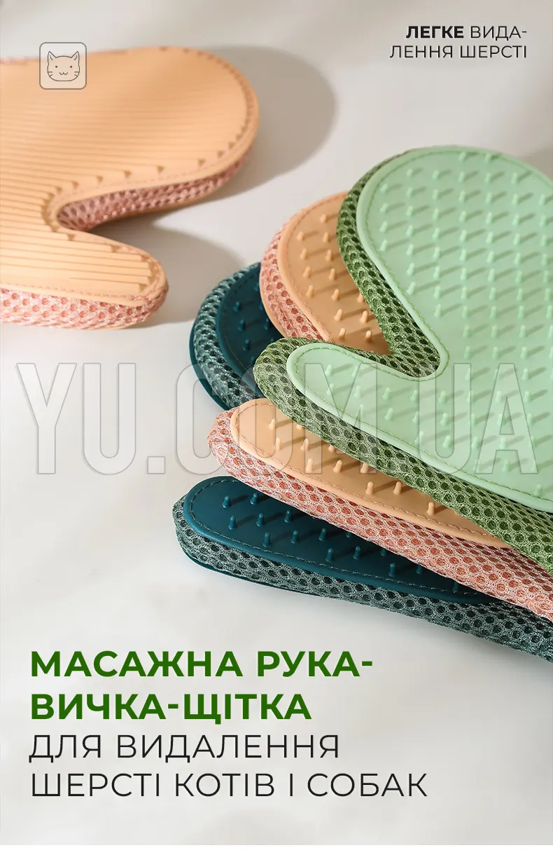 Масажна рукавичка-щітка для видалення вовни котів та собак Масажна рукавичка-щітка для видалення вовни котів та собак