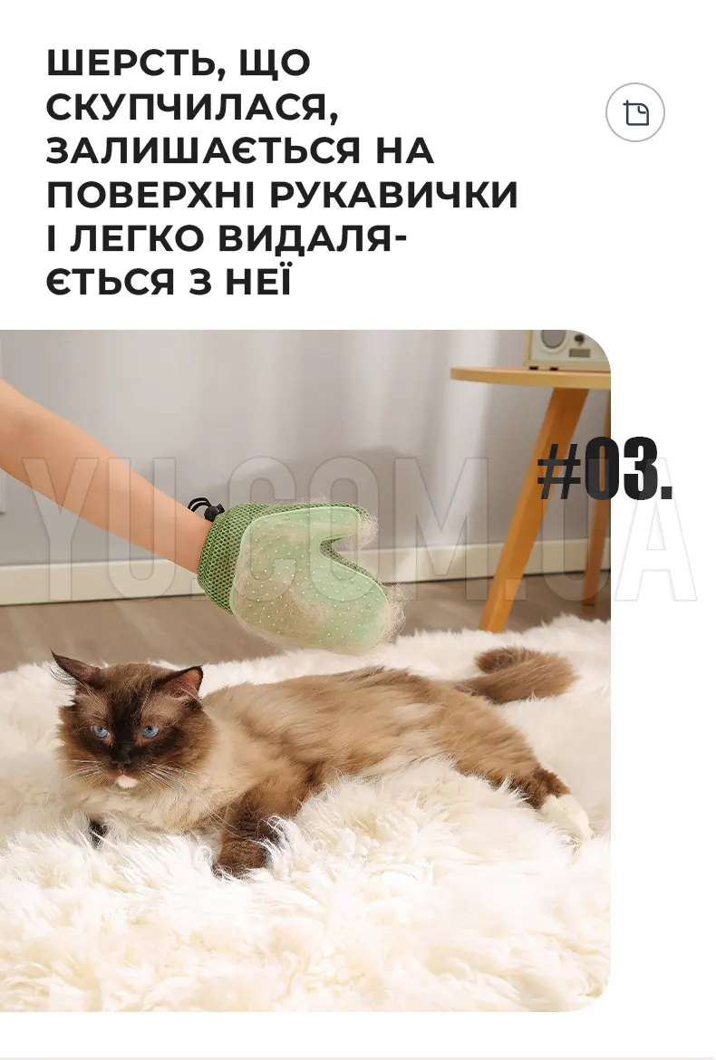 Масажна рукавичка-щітка для видалення вовни котів та собак Масажна рукавичка-щітка для видалення вовни котів та собак