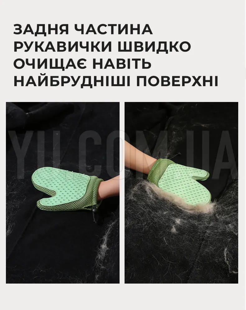 Масажна рукавичка-щітка для видалення вовни котів та собак Масажна рукавичка-щітка для видалення вовни котів та собак