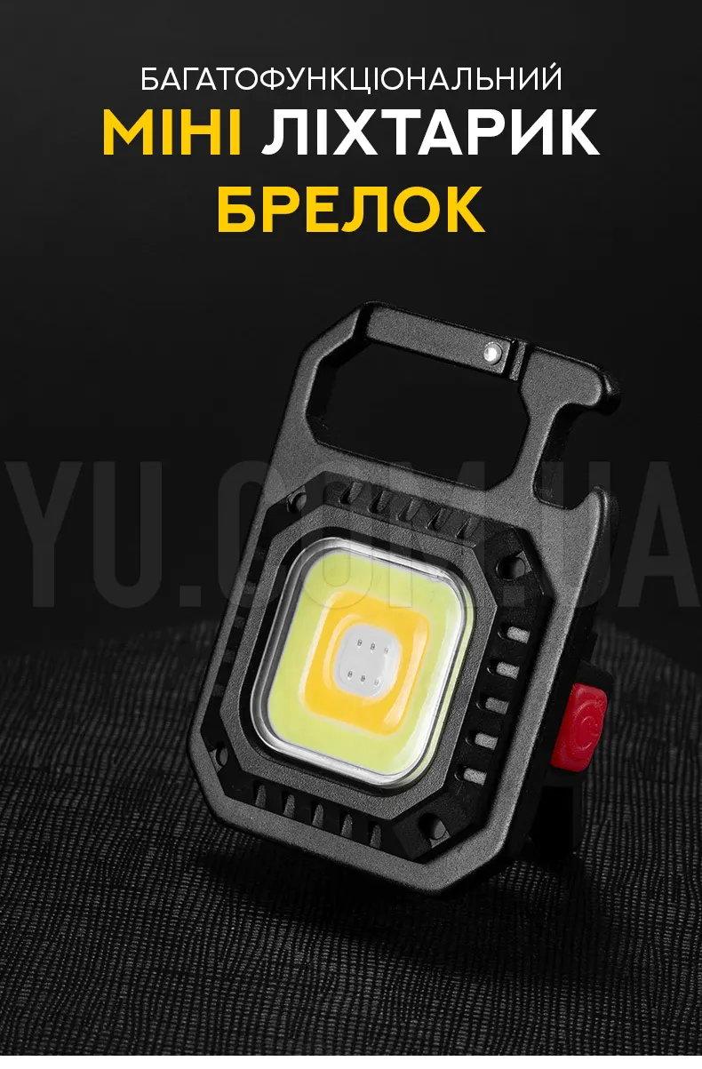 Багатофункціональний міні ліхтарик-брелок Багатофункціональний міні ліхтарик-брелок