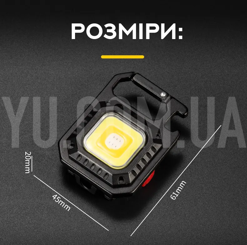 Багатофункціональний міні ліхтарик-брелок Багатофункціональний міні ліхтарик-брелок