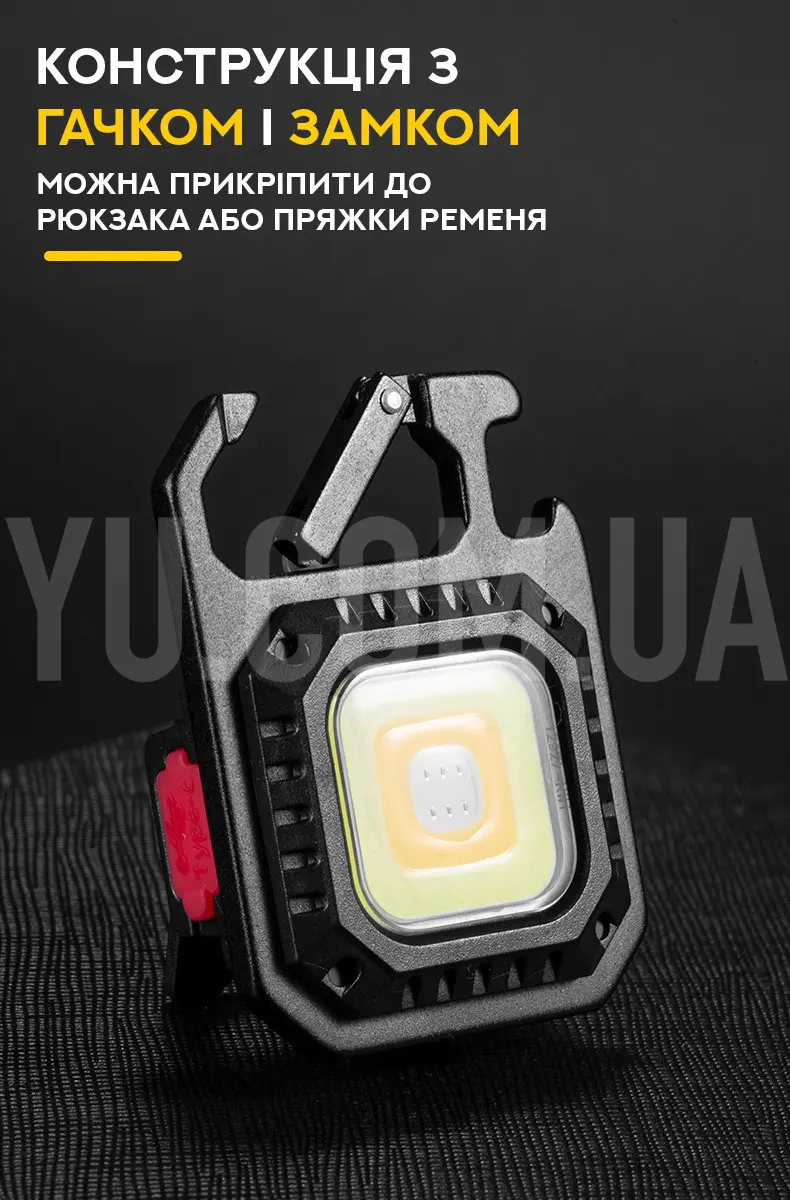 Багатофункціональний міні ліхтарик-брелок Багатофункціональний міні ліхтарик-брелок