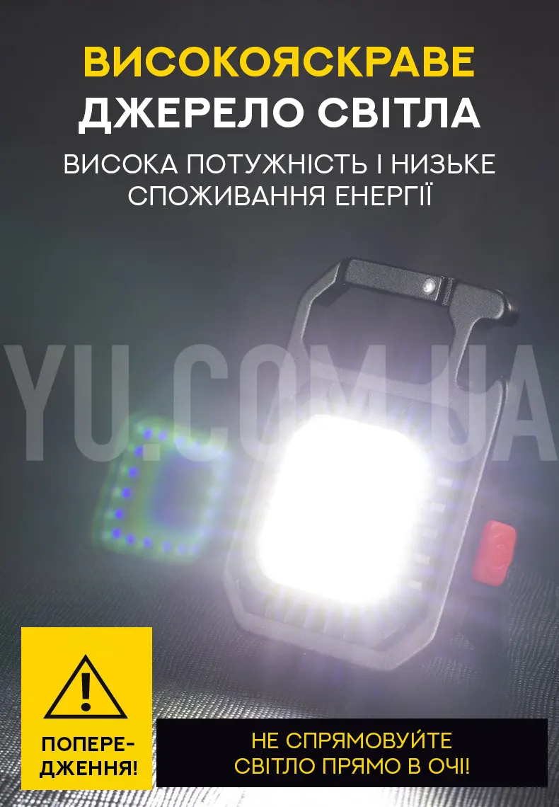 Багатофункціональний міні ліхтарик-брелок Багатофункціональний міні ліхтарик-брелок