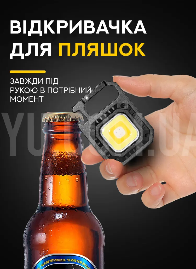 Багатофункціональний міні ліхтарик-брелок Багатофункціональний міні ліхтарик-брелок