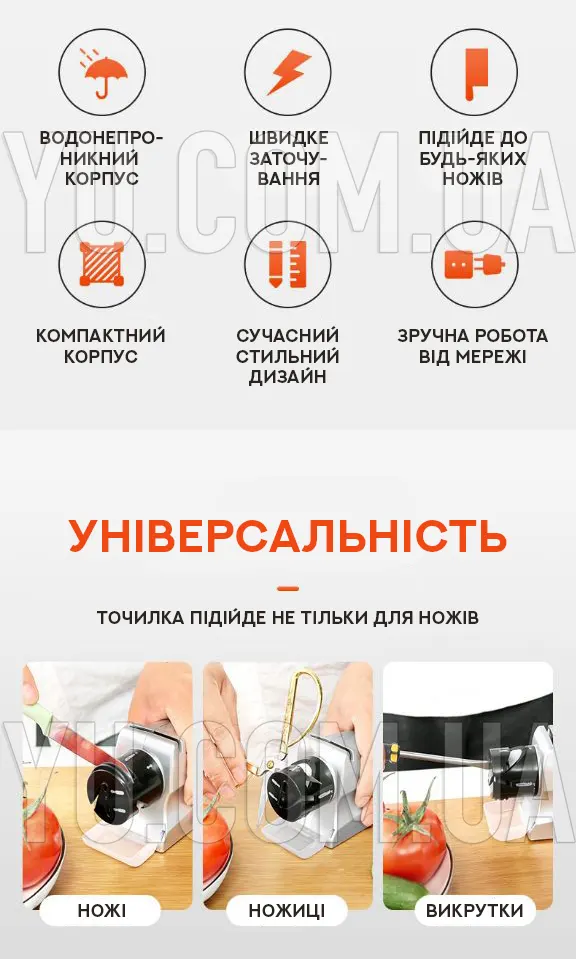Электрическая точилка для ножей и ножниц ELECTRIC SHARPENER Электрическая точилка для ножей и ножниц ELECTRIC SHARPENER