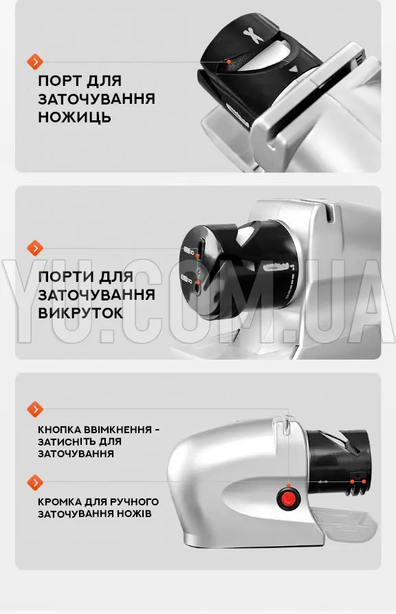 Электрическая точилка для ножей и ножниц ELECTRIC SHARPENER Электрическая точилка для ножей и ножниц ELECTRIC SHARPENER
