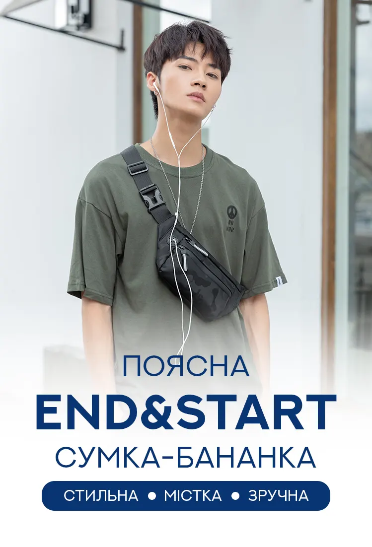 Поясна сумка-бананка End&Start Поясна сумка-бананка End&Start
