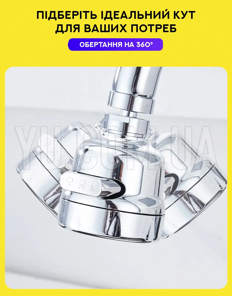 Водосберегательная никелированная насадка аэратор на кран Water Saver NEW 360°