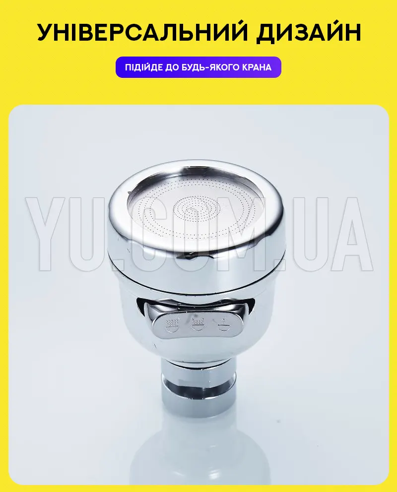 Водосберегательная никелированная насадка аэратор на кран Water Saver NEW 360°