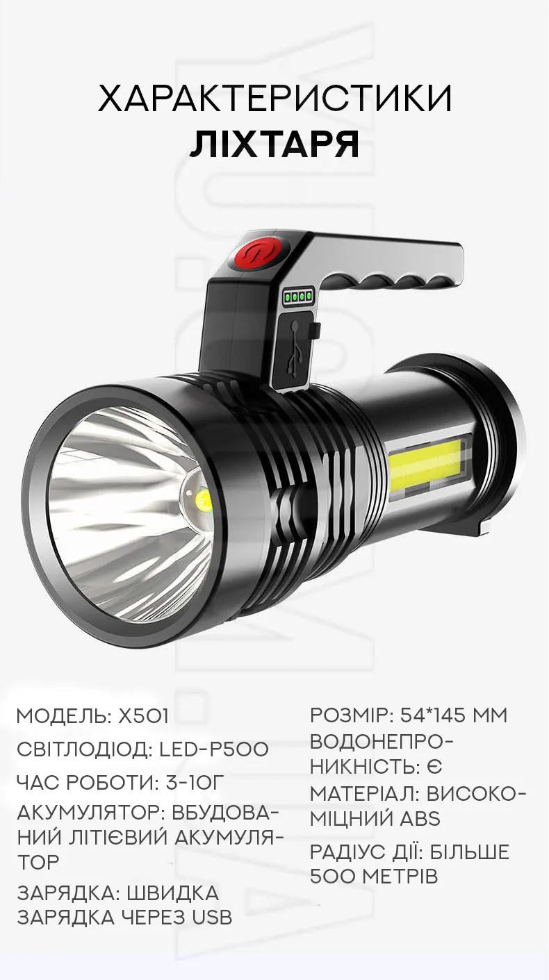 Мощный многофункциональный фонарь X501