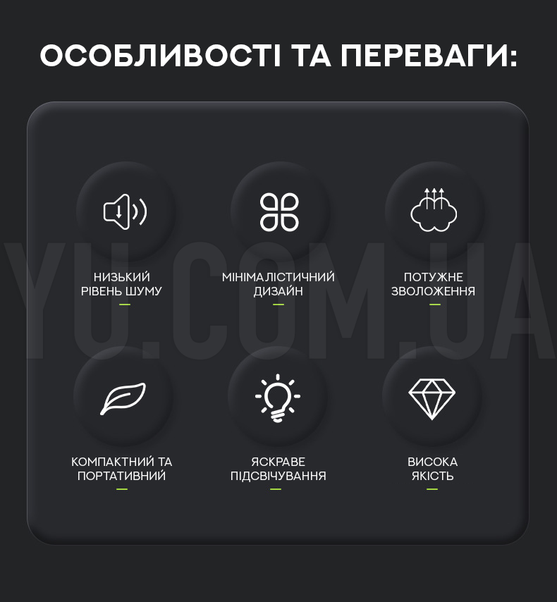Ультразвуковий зволожувач повітря з ефектом полум