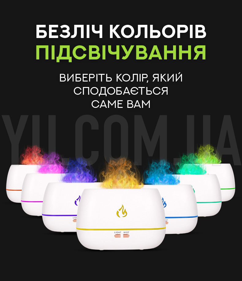 Ультразвуковий зволожувач повітря з ефектом полум