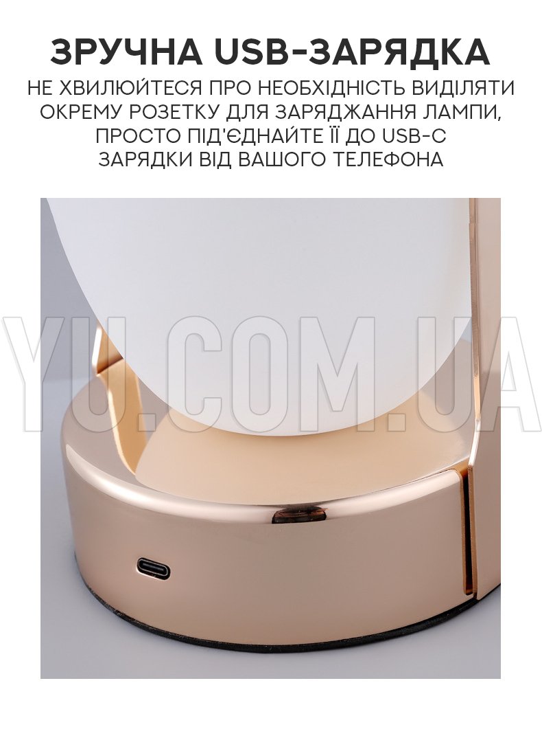 Аккумуляторный светильник-ночник с USB зарядкой