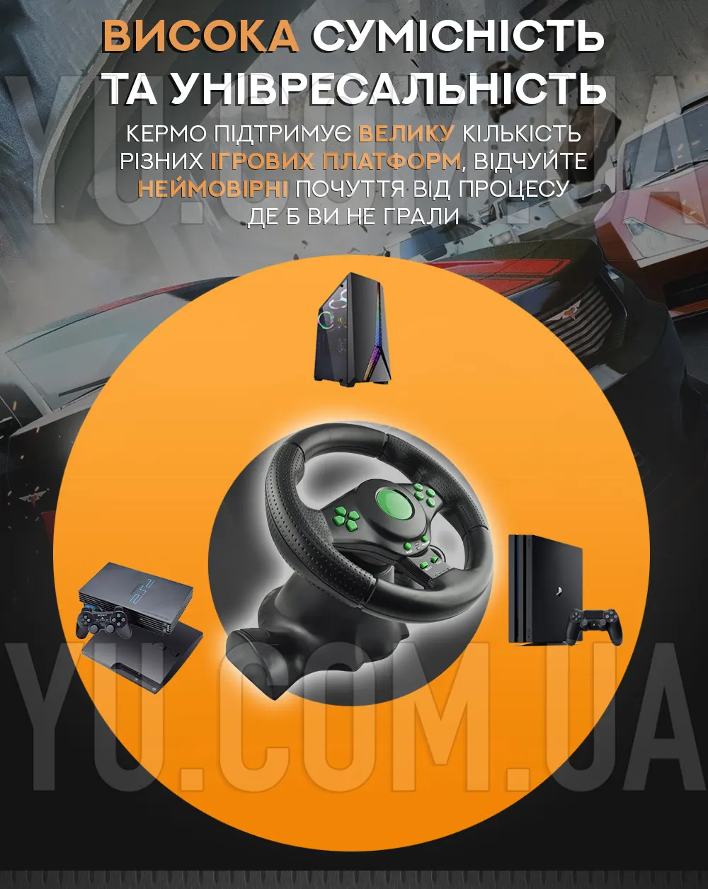 Кермо ігрове (PS3/PS2/PC) USB Кермо ігрове (PS3/PS2/PC) USB