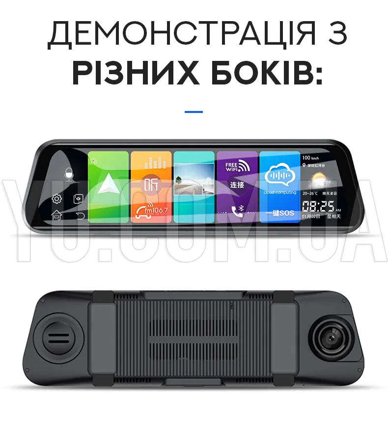 Дзеркало відеореєстратор 10" з камерою заднього виду (Android 8.1, 2GB+16GB 3G) Дзеркало відеореєстратор 10" з камерою заднього виду (Android 8.1, 2GB+16GB 3G)