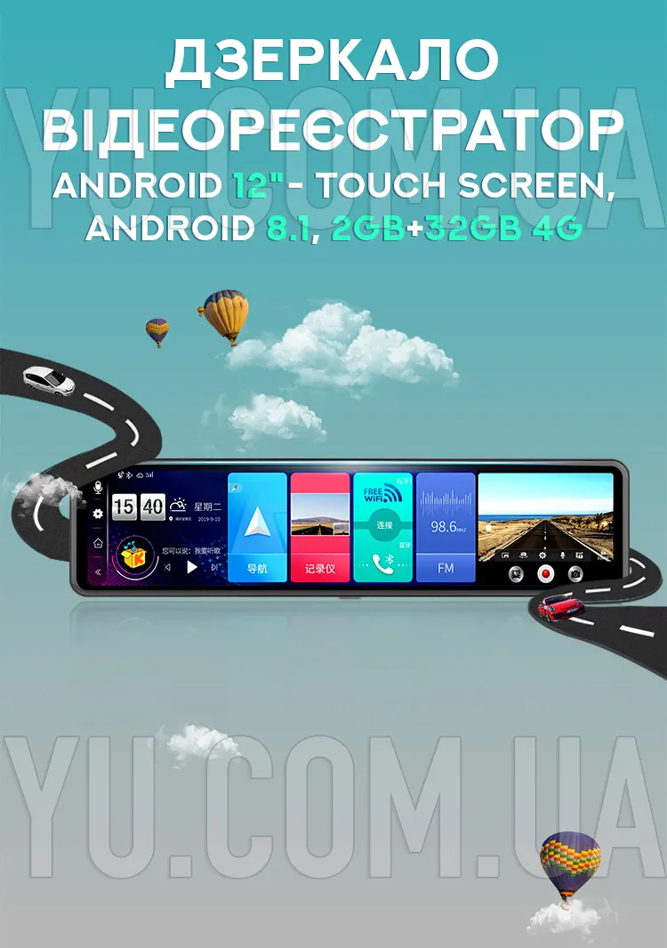 Дзеркало відеореєстратор Android 12"- touch screen, Android 8.1, 2GB+32GB 4G Дзеркало відеореєстратор Android 12"- touch screen, Android 8.1, 2GB+32GB 4G
