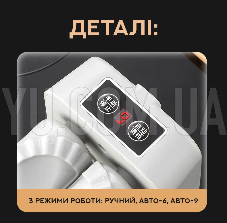 Аппарат автоматический для изготовления лепки пельменей/вареников