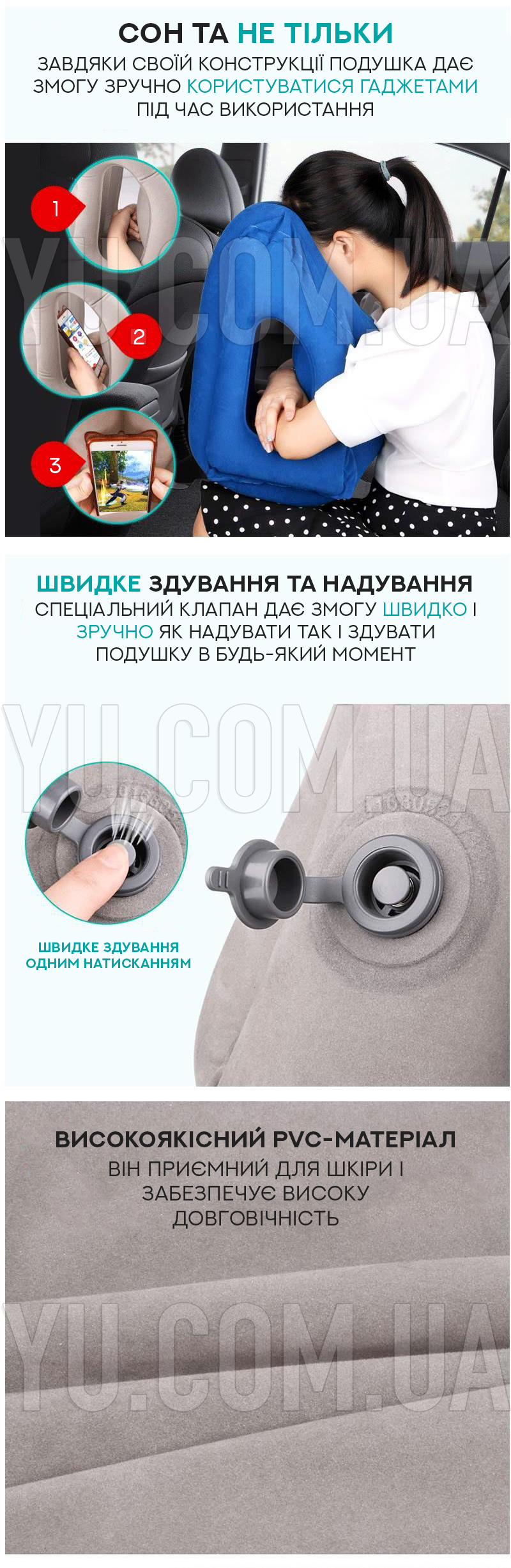 Надувная подушка-обнимашка для длительных путешествий 28298