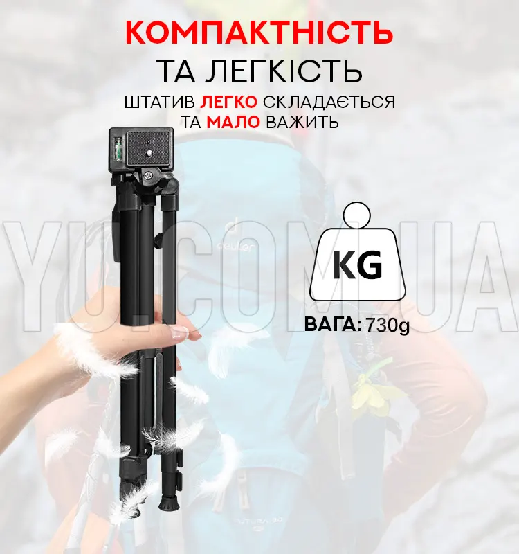 Універсальний штатив TriPod 380A 0.50-1.35м Універсальний штатив TriPod 380A 0.50-1.35м