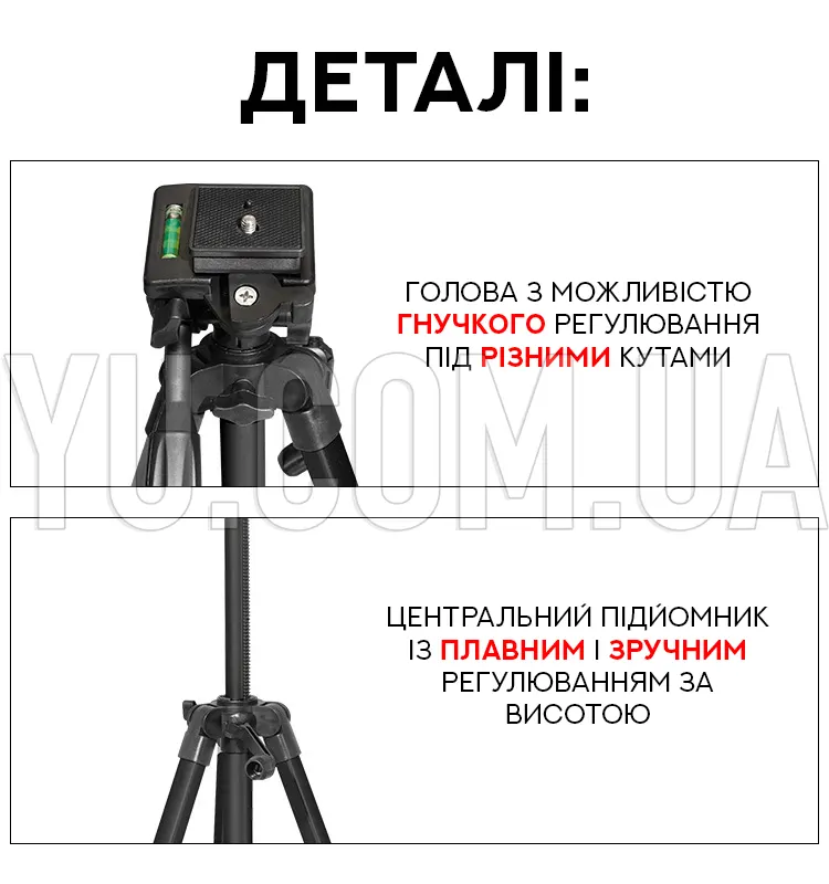 Універсальний штатив TriPod 380A 0.50-1.35м Універсальний штатив TriPod 380A 0.50-1.35м