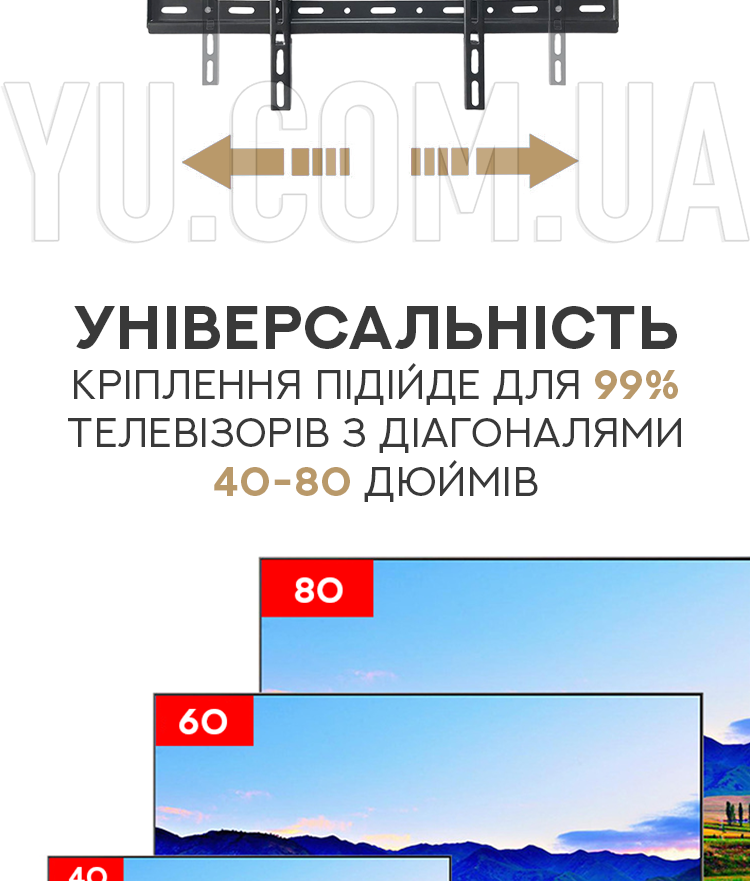 Кронштейн крепление для телевизора на стену 40"-80" 4080 Кронштейн крепление для телевизора на стену 40"-80" 4080