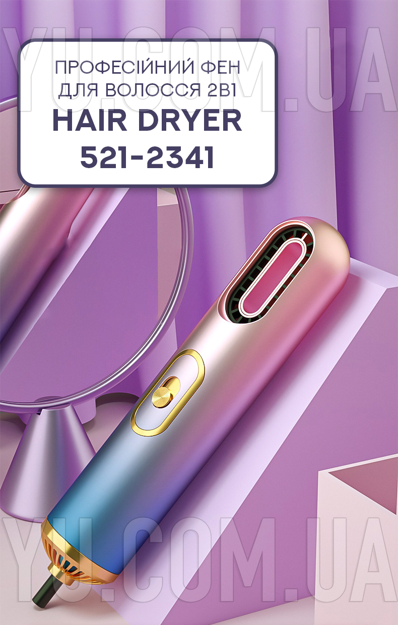 Професійний фен для волосся 2в1 HAIR DRYER 521-2341 Професійний фен для волосся 2в1 HAIR DRYER 521-2341