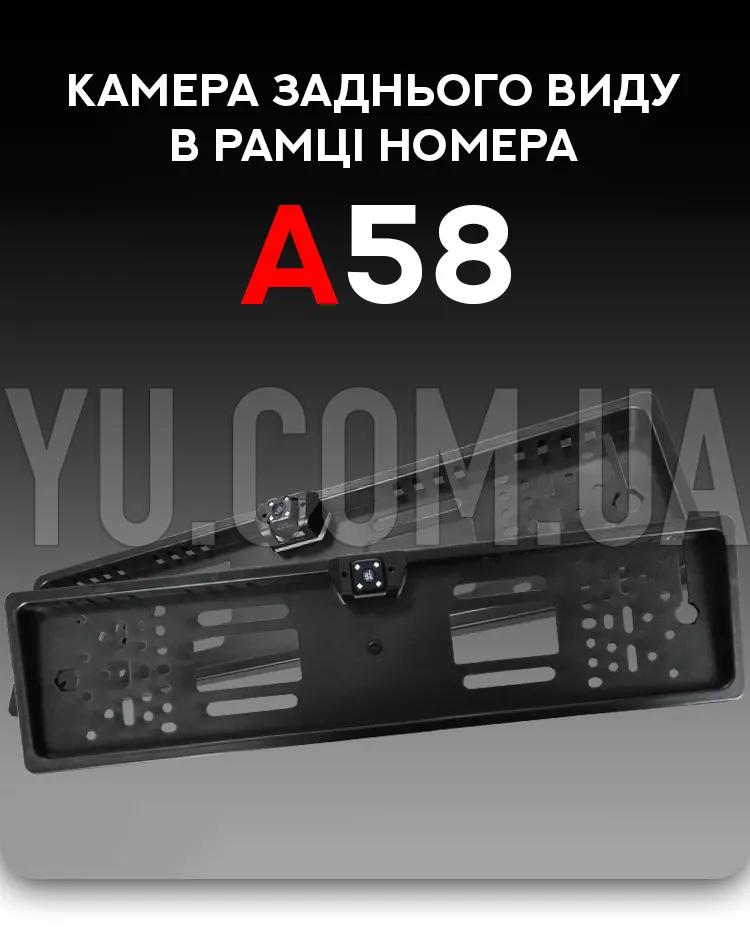 Камера заднього виду у рамці номера A58 Камера заднього виду у рамці номера A58
