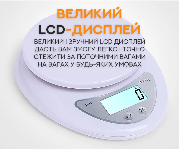 Кухонні ваги зі знімною круглою чашею на 5 кг ACS-126 Кухонні ваги зі знімною круглою чашею на 5 кг ACS-126