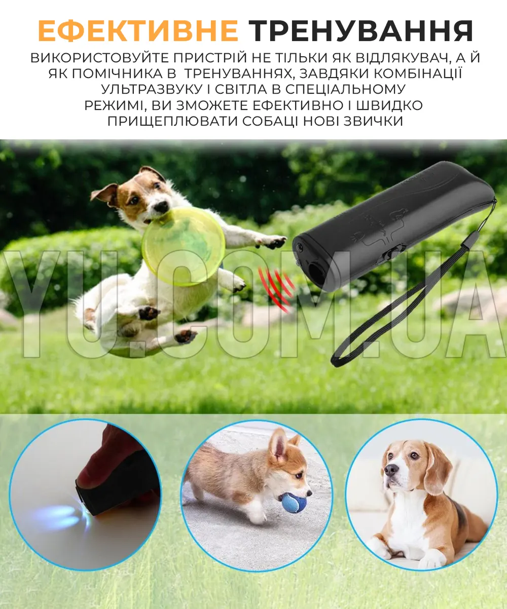 Відлякувач від собак Repeller AD-100 Відлякувач від собак Repeller AD-100