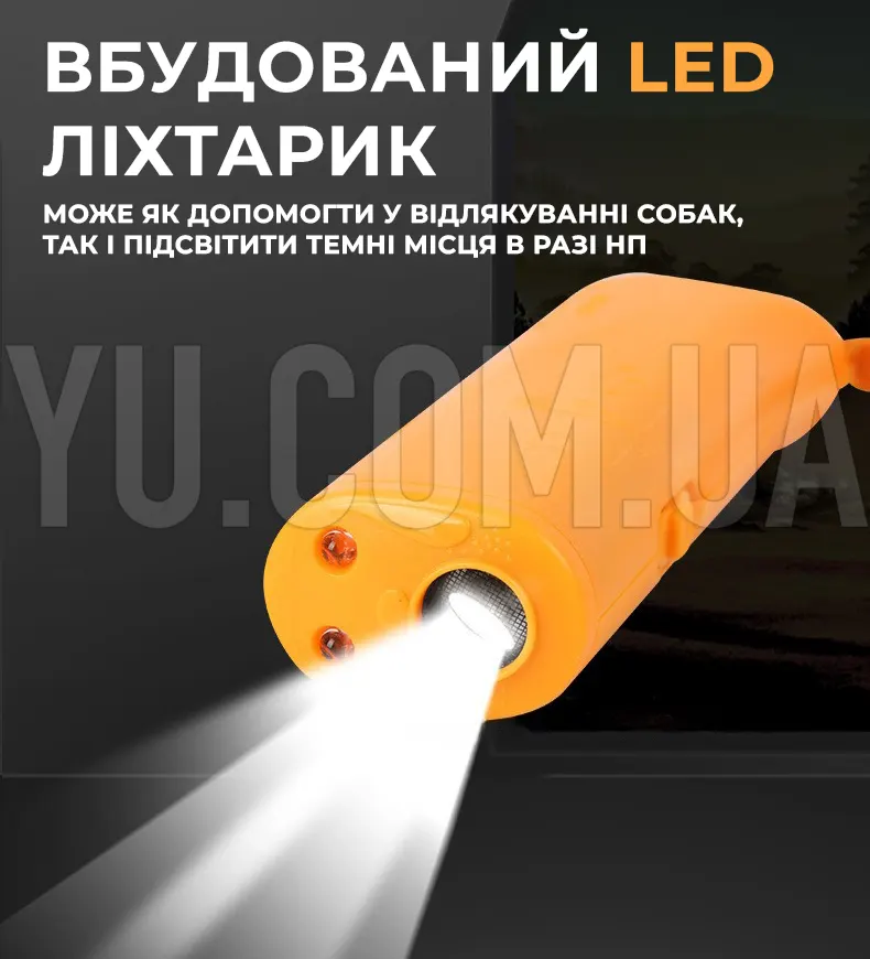Відлякувач від собак Repeller AD-100 Відлякувач від собак Repeller AD-100