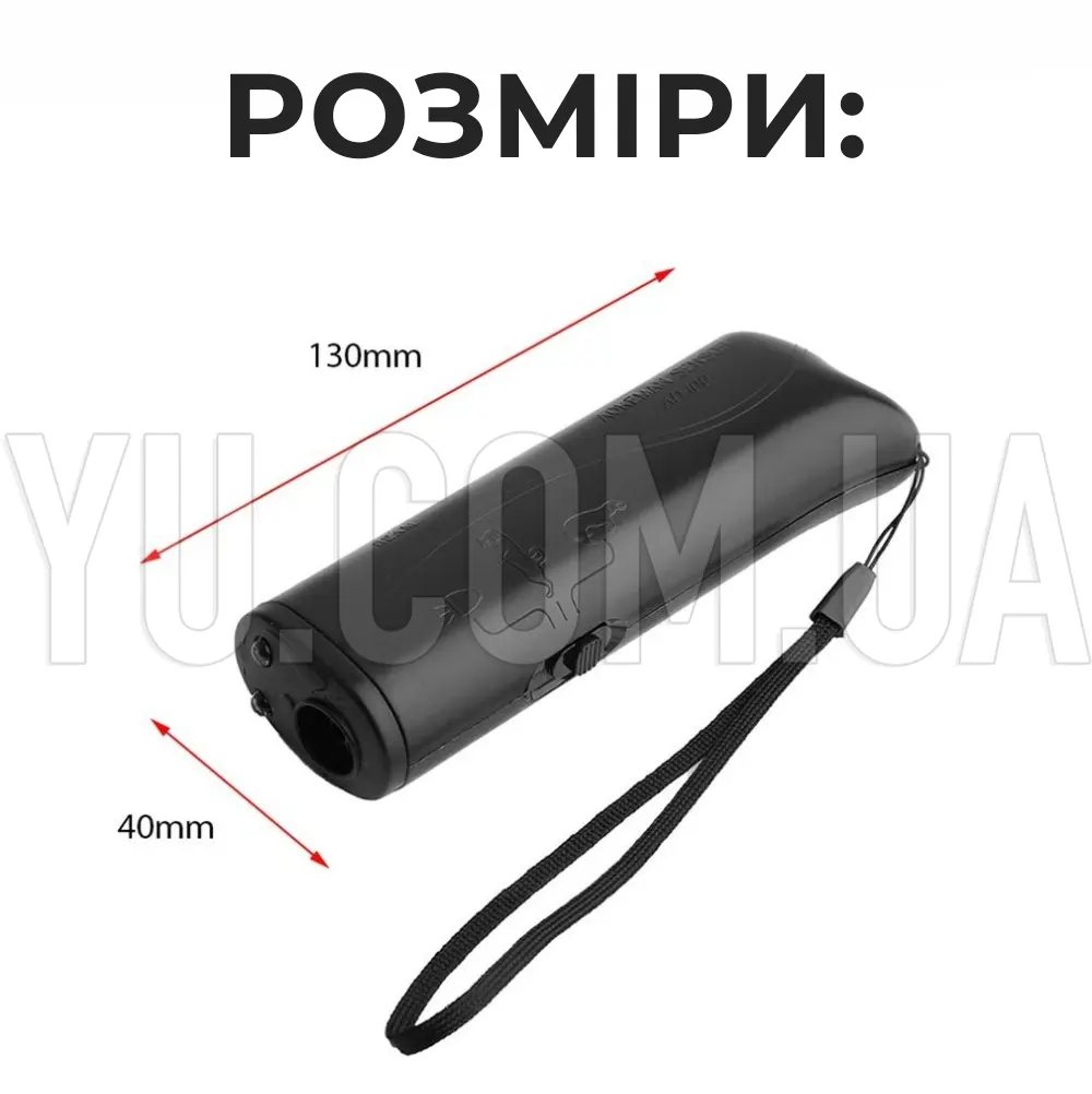 Відлякувач від собак Repeller AD-100 Відлякувач від собак Repeller AD-100