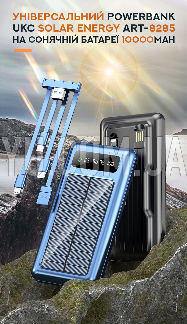 Універсальний Powerbank UKC SOLAR ENERGY ART-8285 на сонячній батареї 10000mAh Універсальний Powerbank UKC SOLAR ENERGY ART-8285 на сонячній батареї 10000mAh