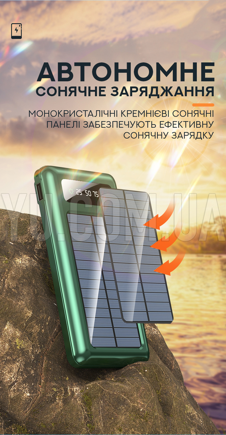 Універсальний Powerbank UKC SOLAR ENERGY ART-8285 на сонячній батареї 10000mAh Універсальний Powerbank UKC SOLAR ENERGY ART-8285 на сонячній батареї 10000mAh