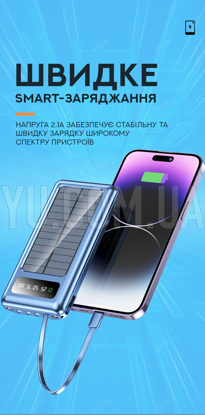 Універсальний Powerbank UKC SOLAR ENERGY ART-8285 на сонячній батареї 10000mAh Універсальний Powerbank UKC SOLAR ENERGY ART-8285 на сонячній батареї 10000mAh