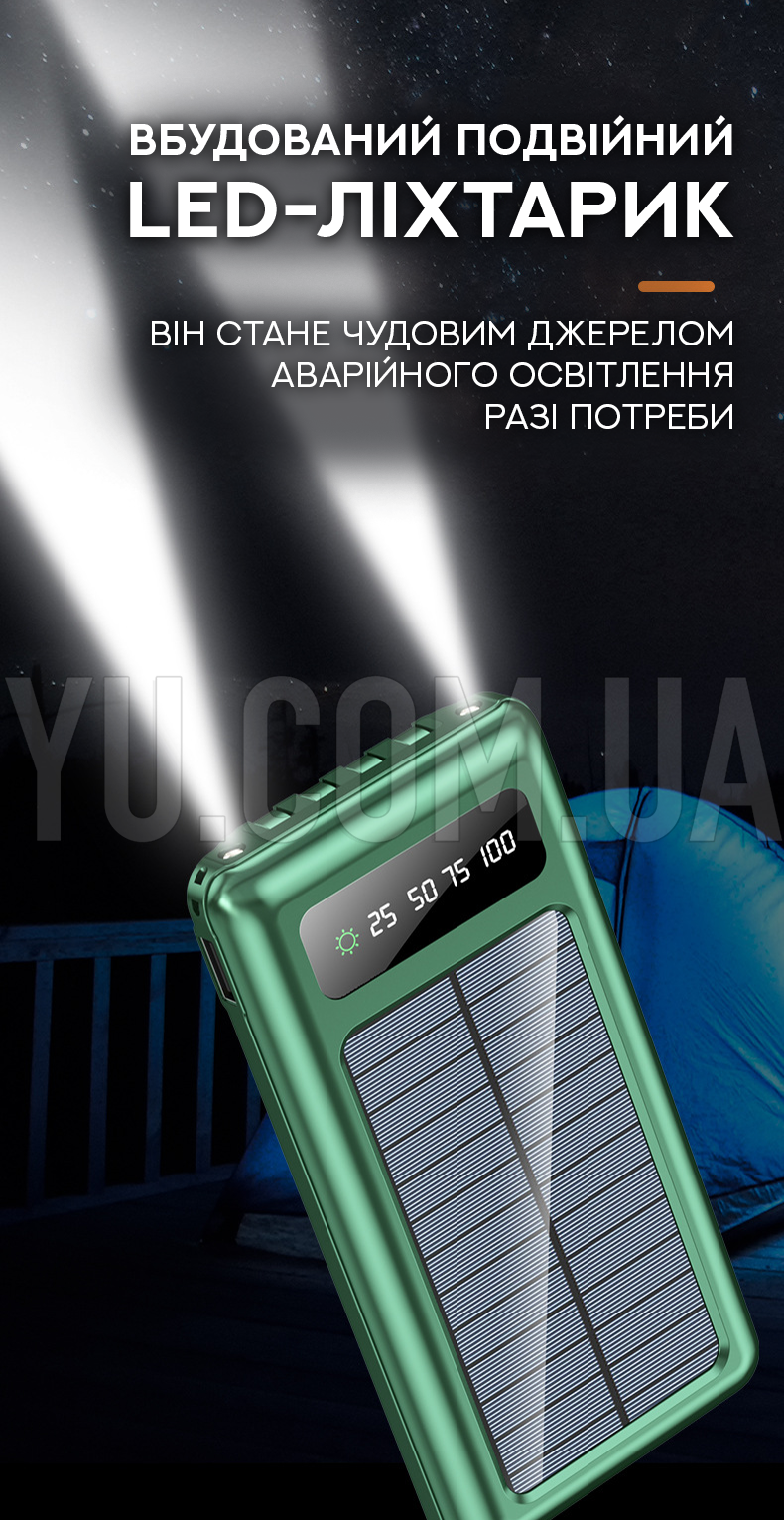 Універсальний Powerbank UKC SOLAR ENERGY ART-8285 на сонячній батареї 10000mAh Універсальний Powerbank UKC SOLAR ENERGY ART-8285 на сонячній батареї 10000mAh