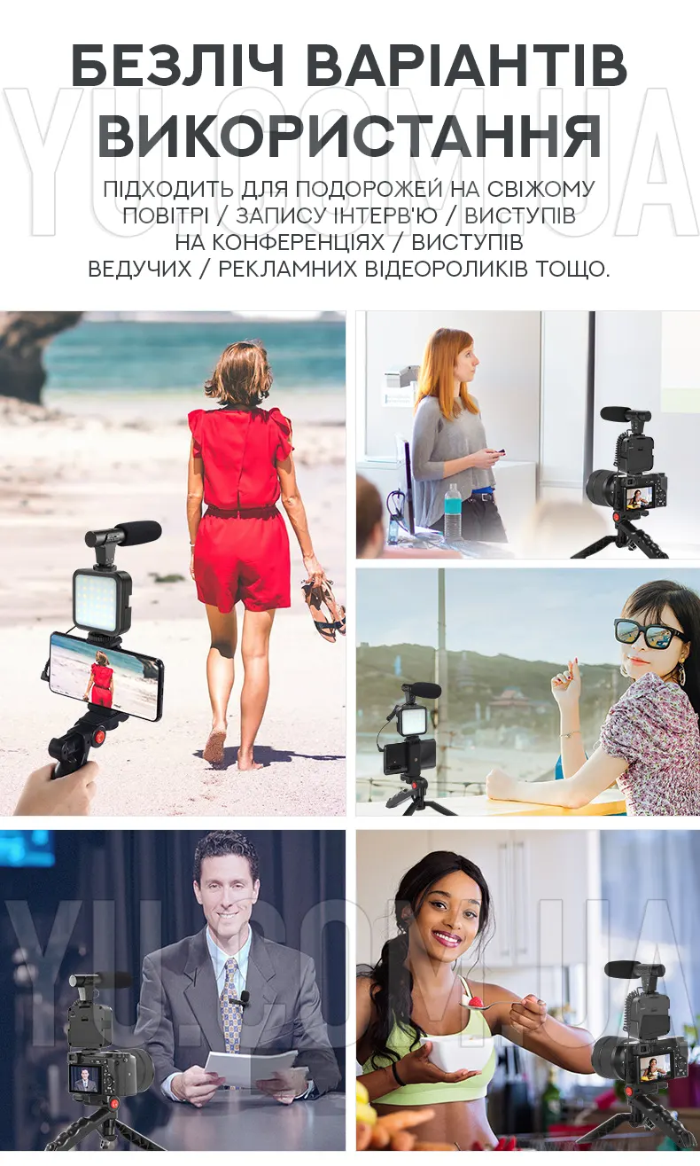 Набір блогера 4 у 1 AY-49