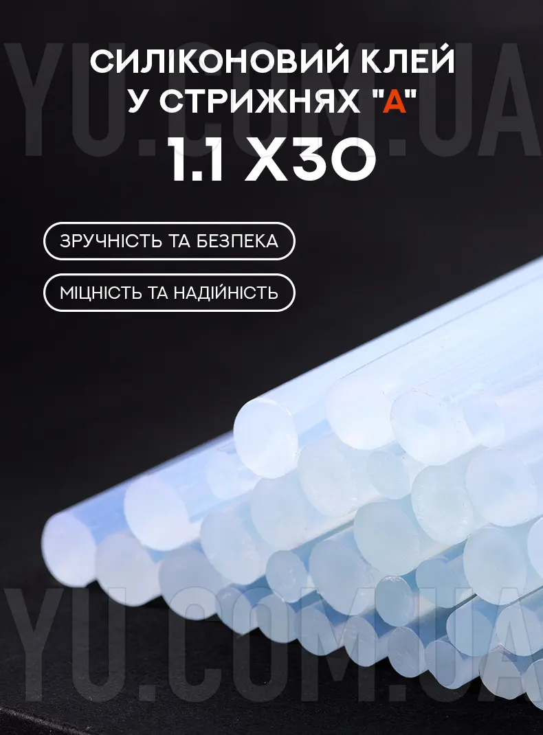 Силиконовый клей в стержнях "A" 1.1 x30