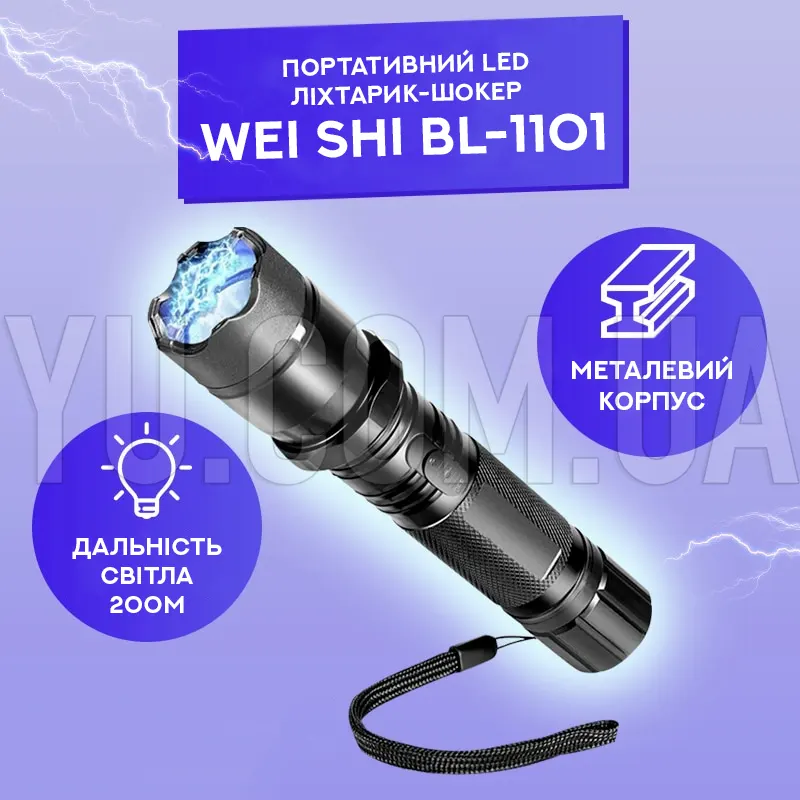 Портативний світлодіодний ліхтарик-шокер Wei Shi BL-1101 Портативний світлодіодний ліхтарик-шокер Wei Shi BL-1101