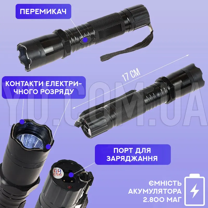 Портативний світлодіодний ліхтарик-шокер Wei Shi BL-1101 Портативний світлодіодний ліхтарик-шокер Wei Shi BL-1101