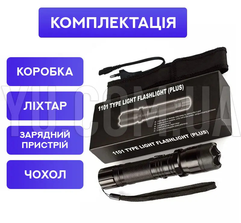 Портативний світлодіодний ліхтарик-шокер Wei Shi BL-1101 Портативний світлодіодний ліхтарик-шокер Wei Shi BL-1101