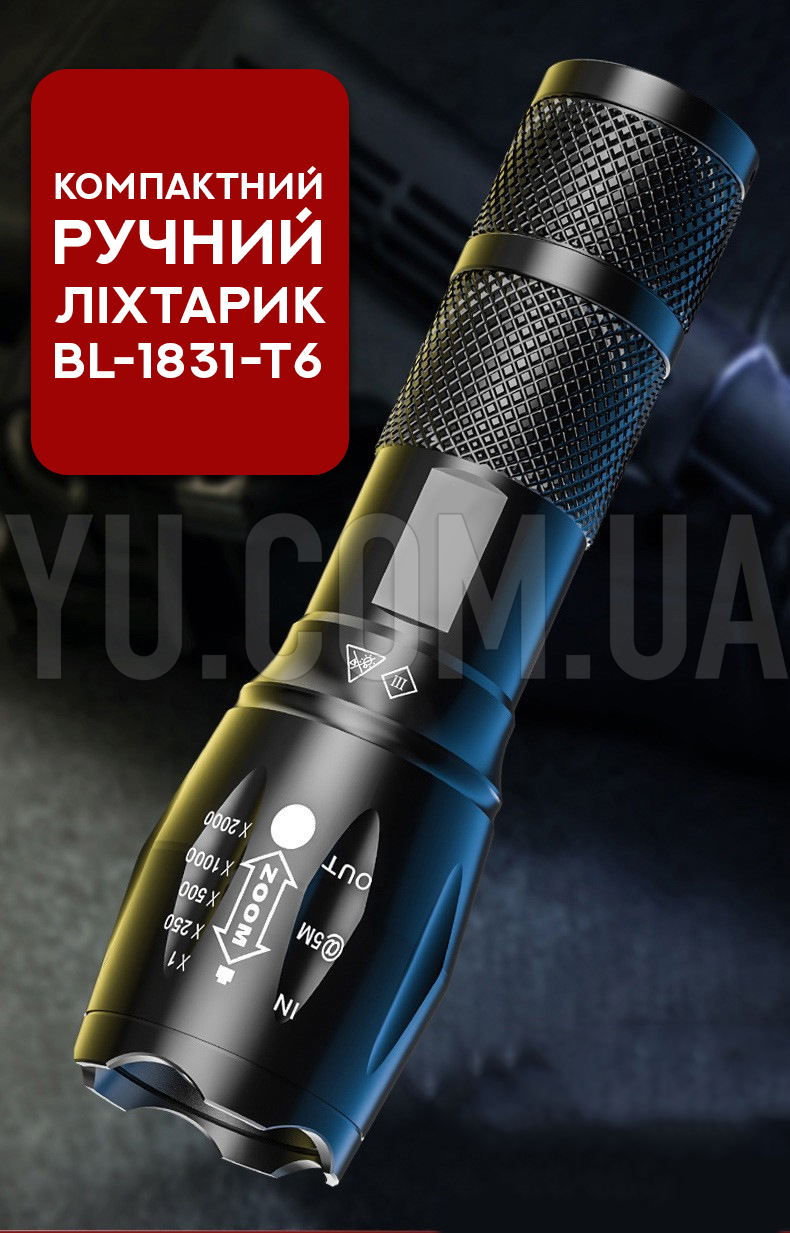 Компактний ручний фонарик BL-1831-Т6 Компактний ручний фонарик BL-1831-Т6